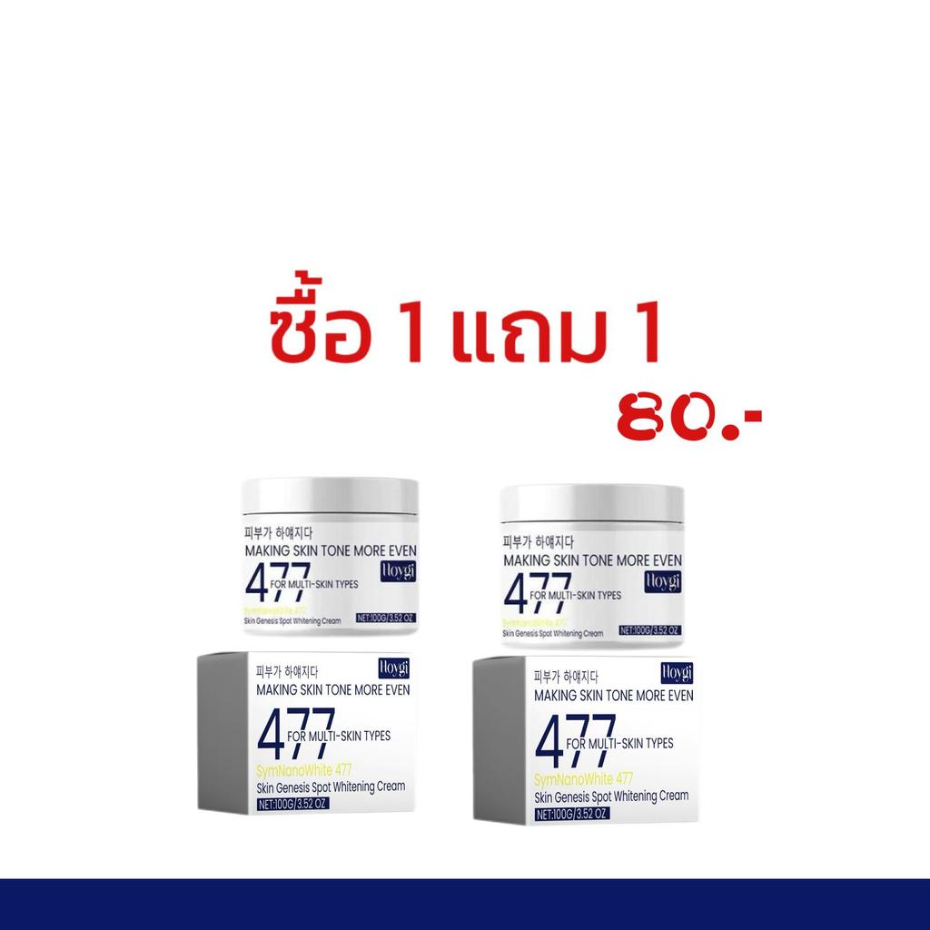 ซื้อ 1 แถม 1 (2 ชิ้น) 477 ครีมบำรุงผิวหน้าเกาหลี 100g มอยส์เจอร์ไรเซอร์ ครีมบำรุงผิวหน้าสำหรับผู้หญิง skincare