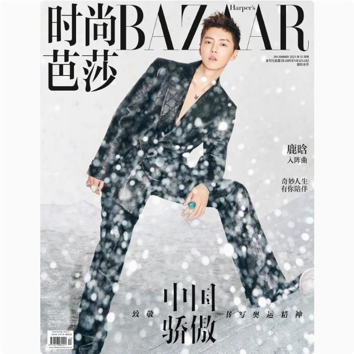 Luhan/Cover Star ของแท้ XZ26.1.4