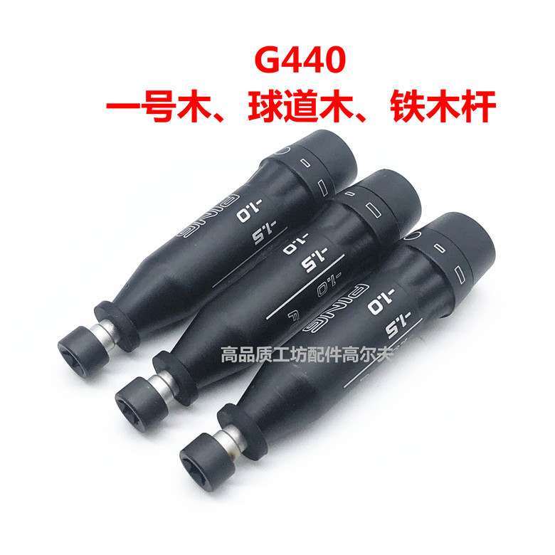 ปลอกเชื่อมต่อไม้กอล์ฟPING G440 เหมาะสำหรับใช้งานกับไม้กอล์ฟPING G440