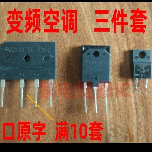 Imported Inverter Air Conditioner Board Inverter Dedicated Three-Piece Set RJP6065 BYC20X600 D25XB60