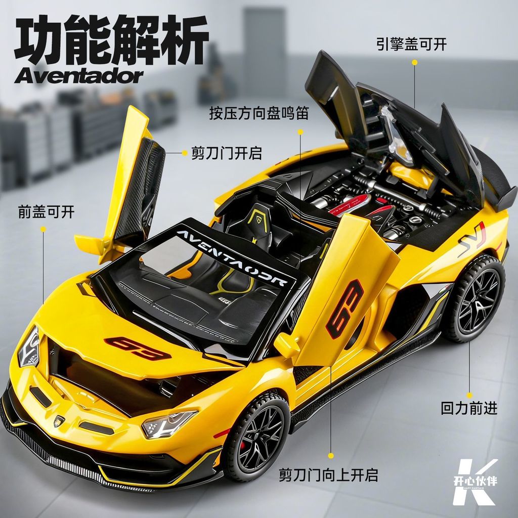 Lamborghini SVJ Daniel SVJ Daniel จําลองรถรุ่นเปิดประทุนรถของเล่นเด็ก Boy Collection เครื่องประดับ L