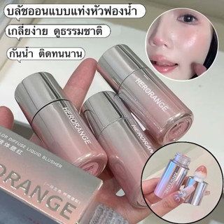 SR-SHOP:บลัชออน-เนื้อลิควิดผงสีคอนทัวร์สีสวยเงางามติดทนส่งจา…