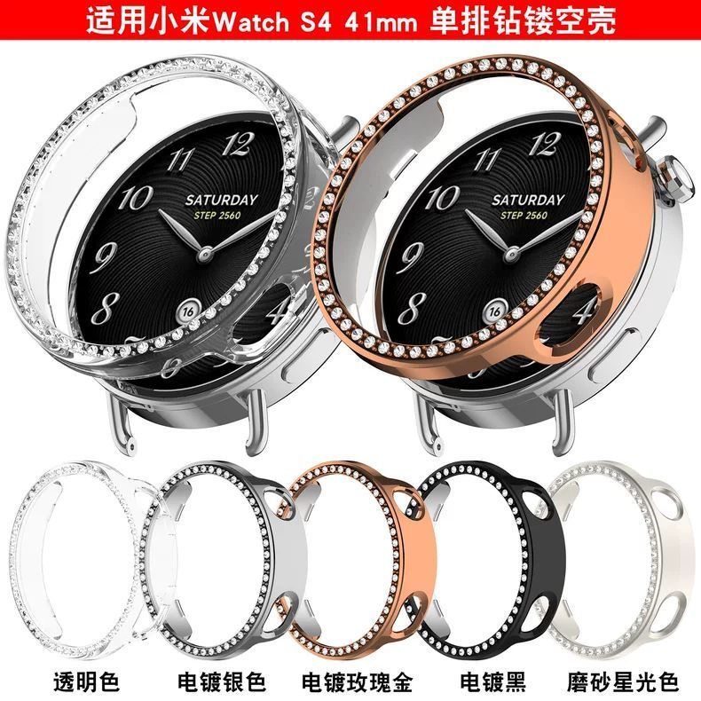 สินค้าใหม่พร้อมสต็อกเหมาะสําหรับ Xiaomi Watch S4 Diamond-Studded เคสป้องกัน XIAO MI Watch S4 Half-Pa