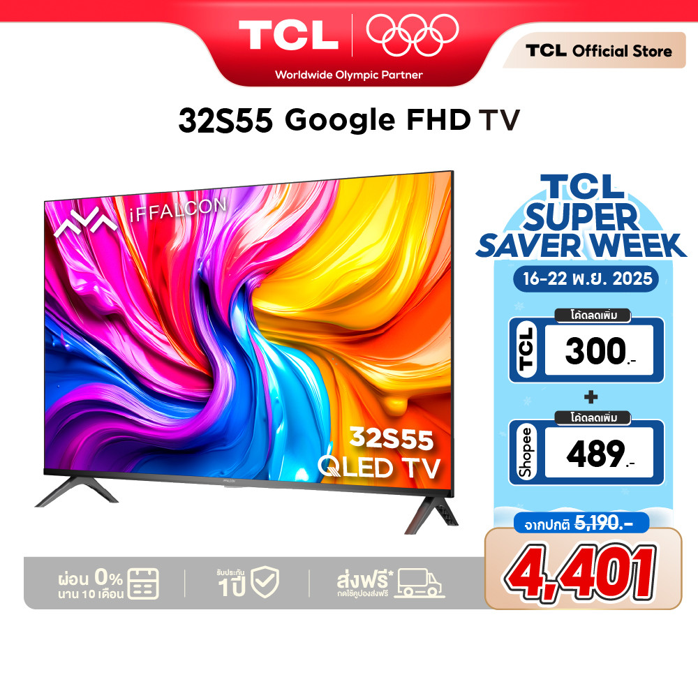 iFFALCON ทีวี 32 นิ้ว Google TV รุ่น 32S55 HD 720P ระบบปฏิบัติการ Google TV/Dolby Audio/Netflix &Youtube