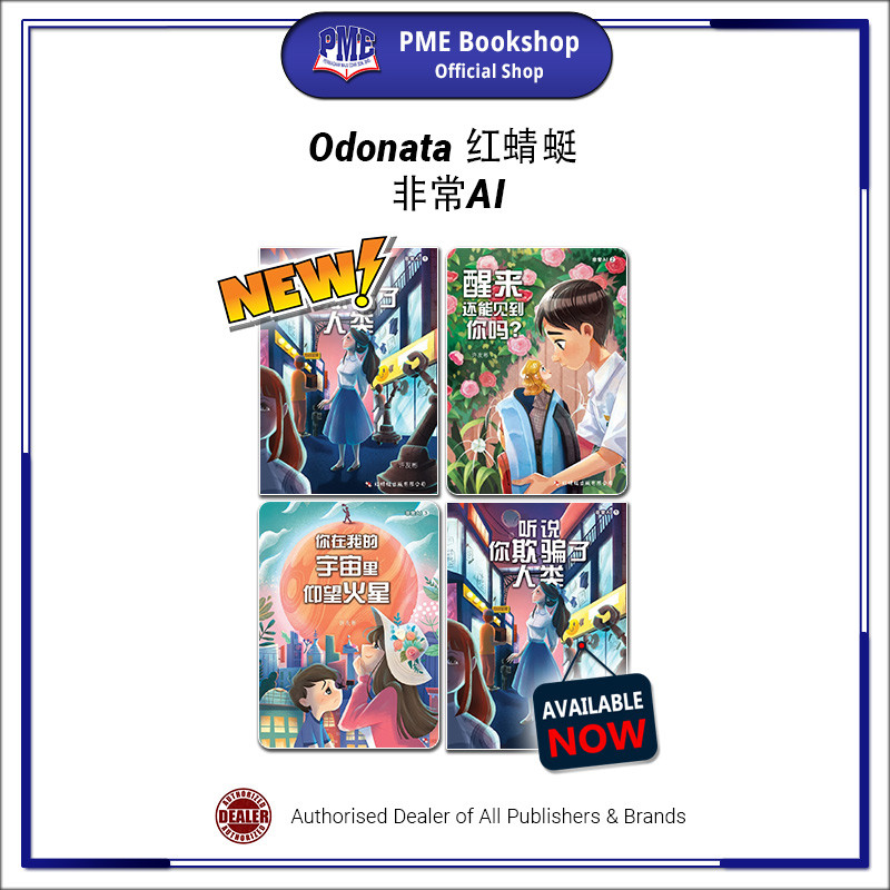 PME Bookshop Odonata 红ไม่มีไม่มี: