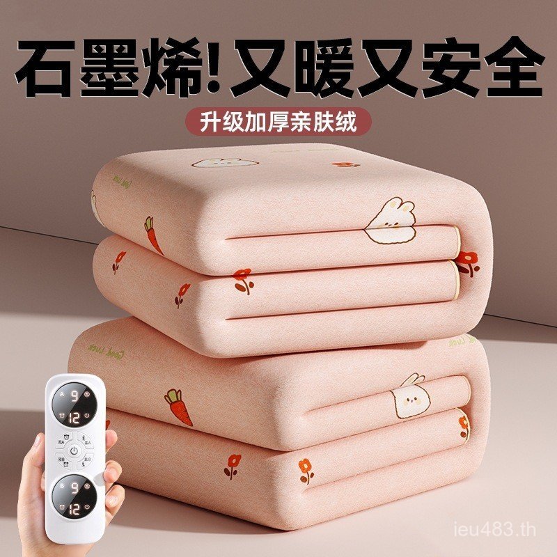 สไตล์ใหม่ 2024 ผ้าห่มทําความร้อนไฟฟ้าผ้าห่มทําความร้อนไฟฟ้าในครัวเรือน One Piece ที่นอนไฟฟ้า Double 