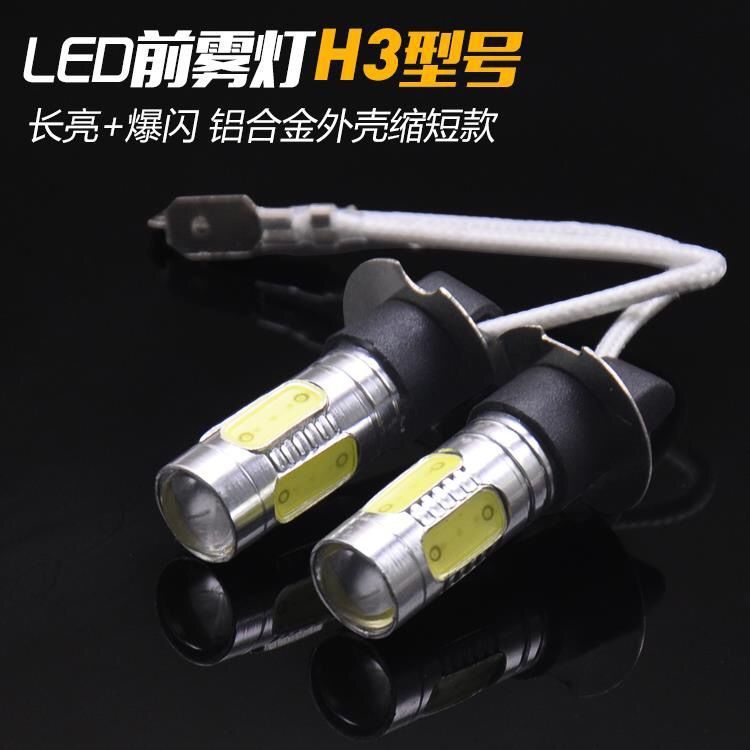 12V24Vled หมอก H3 881 880 H1 7.5W หมอก H3 881 H1 880 led รถ h3