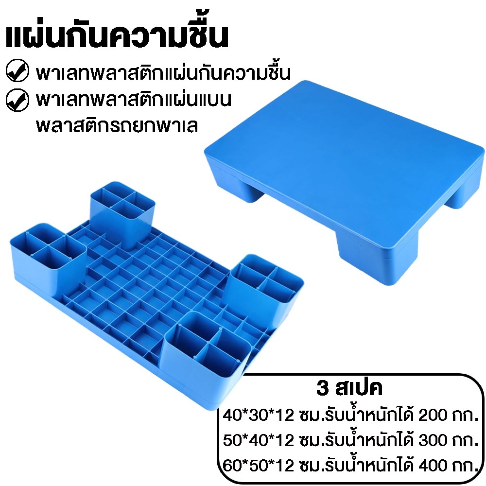 พาเลทพลาสติกแผ่นพลาสติกแบนรถยกพาเลทคลังสินค้าพาเลทโลจิสติกส์พาเลทการ์ดชั้นวางแท่นเลื่อนความชื้น