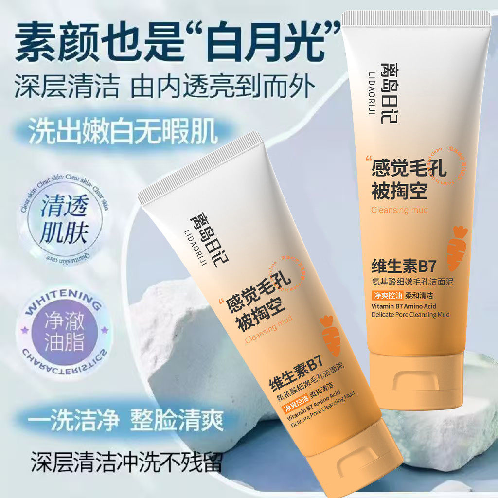 TP[Island Diary]Facial Cleanser with Vitamins B7Amino Acid Pore Shrinking Deep Cleansing Oil Control