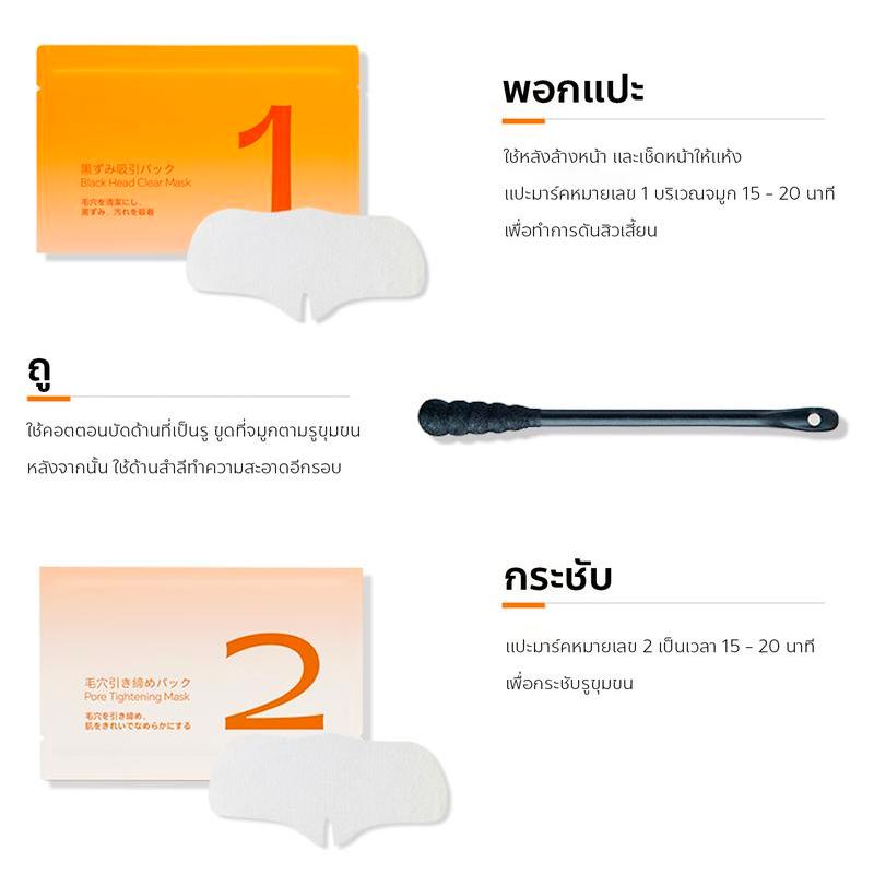 C% CPercent แผ่นแปะจมูก Clear Nose Blackhead Tool Remover No.1 Link