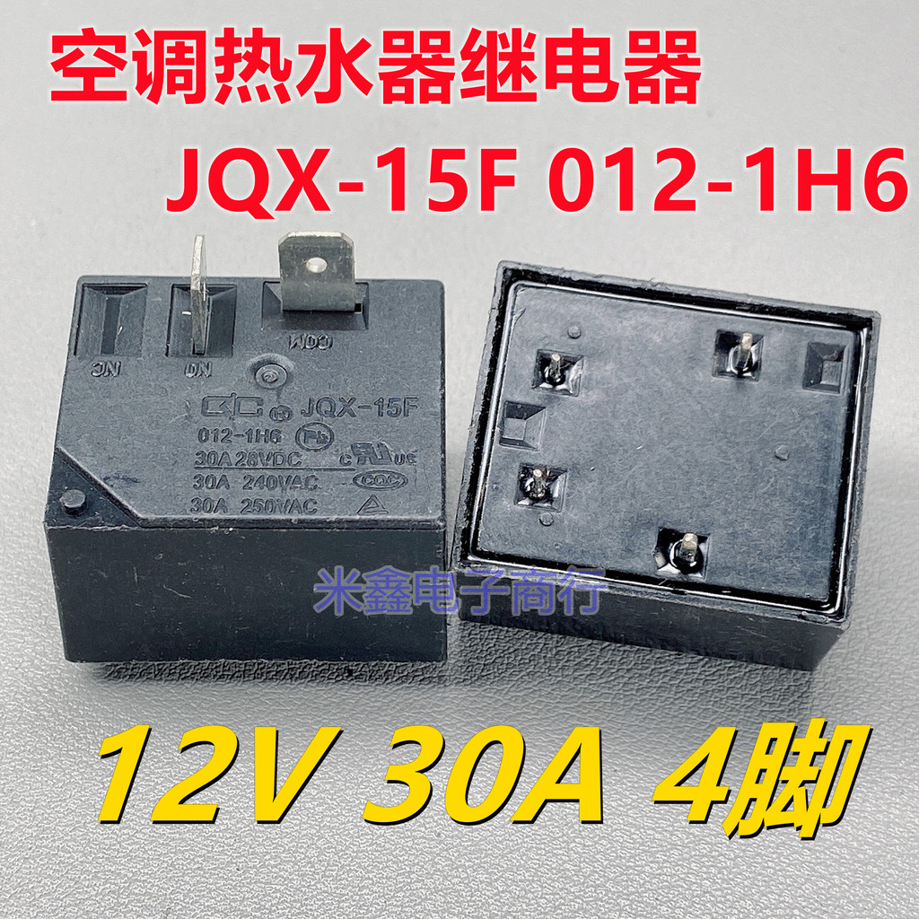 Qunli JQX-15F 012-1H6 เครื่องทําน้ําอุ่นเครื่องปรับอากาศเมนบอร์ดรีเลย์ 30A 4 Pins 12VDC พร้อมสต็อก
