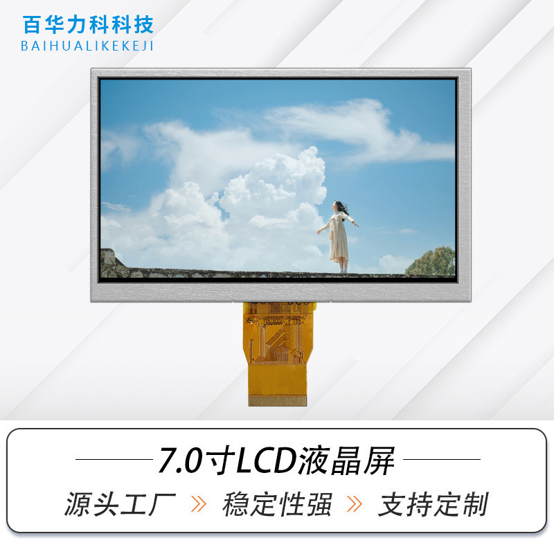 23 ซม.TFT ประเภทหน้าจอ LCD 800 * 480 50PIN RGB888 24 บิต TN จอแสดงผล LCD โมดูล