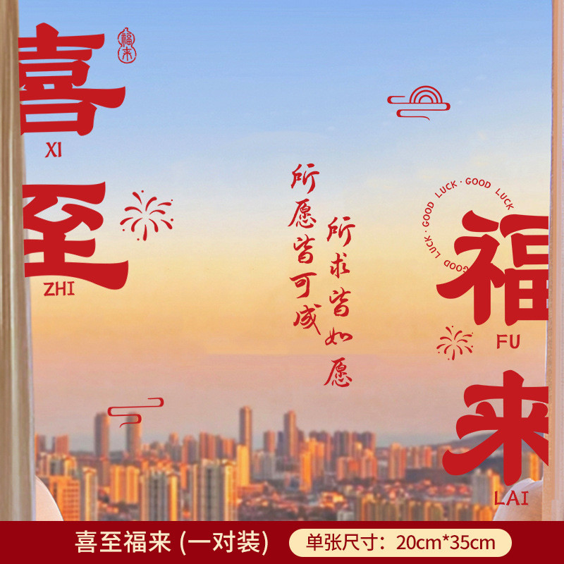 ม้าปีตะแกรงหน้าต่างสติกเกอร์ไฟฟ้าสถิต2026รูปแบบใหม่เทศกาลฤดูใบไม้ผลิสติกเกอร์ประตูกระจกสติกเกอร์ตัวอักษร ฟู สติกเกอร์หน้าต่างปีใหม่จีนตกแ - รูปที่ 6