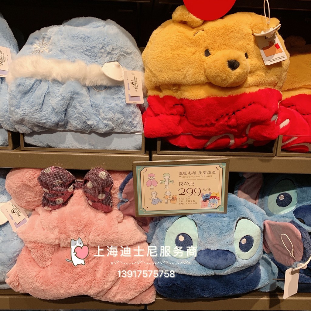 มินนี่เมาส์ / สติทช์ / หมีพูห์ ตุ๊กตาผ้านุ่ม ของแท้ Shanghai Disney