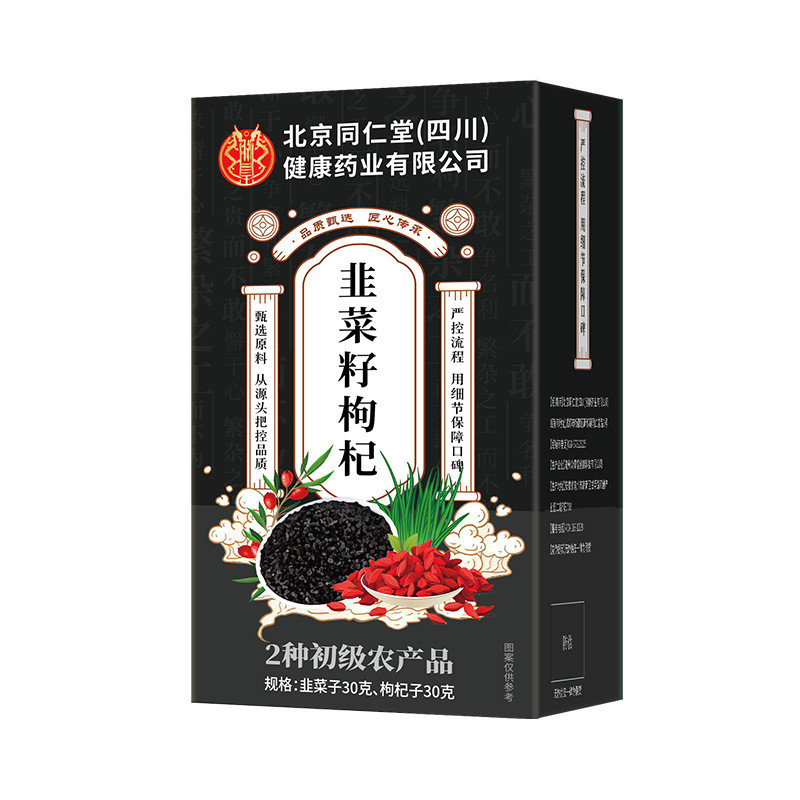 ที่คัดสรรมาอย่างเข้มงวด Beijing Tongrentang Leek Seed Wolfberry Tea ชาผู้ชายชาสุขภาพ Leek Wolfberry