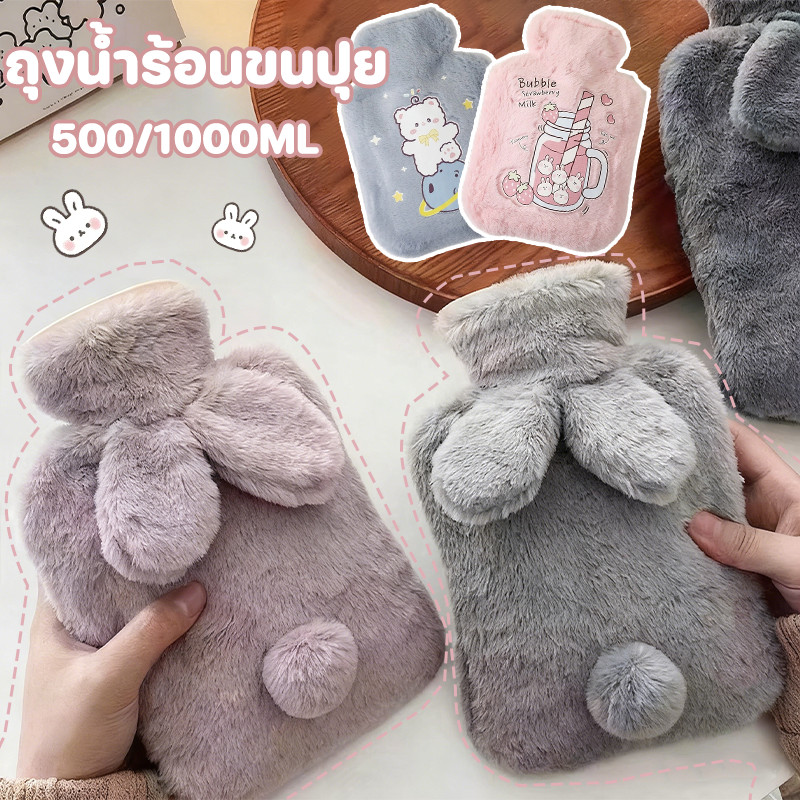 COD กระเป๋าน้ำร้อนตุ๊กตากระต่าย 500/1000ML PVC ลายกระต่ายน่ารัก การเก็บความร้อนที่ดี บรรเทาปวดประจำเดือน