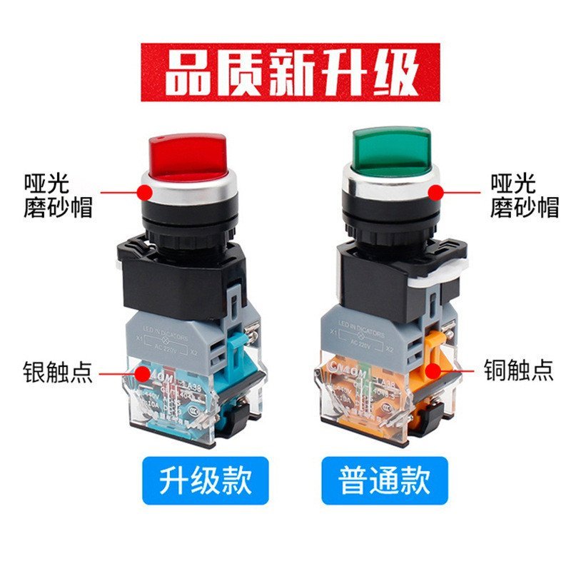 ปุ่ม LA38-11XD/2 รอบ LA38-20XD/3 ลูกบิดแสงหัวเห็ด Self-Reset แสง 220V