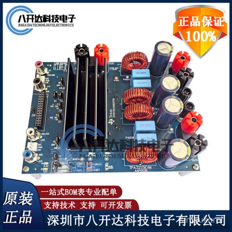 ยี่ห้อใหม่ TPA3255EVM EVALUATION โมดูลเสียง IC Development Board EVALUATION BOARD