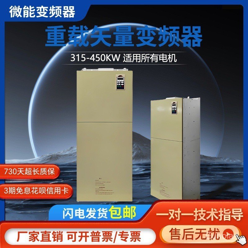 อินเวอร์เตอร์พลังงานไมโคร WIN-9G-450T4X21H 450KW 380V รองรับเทคโนโลยีฟรีสากล