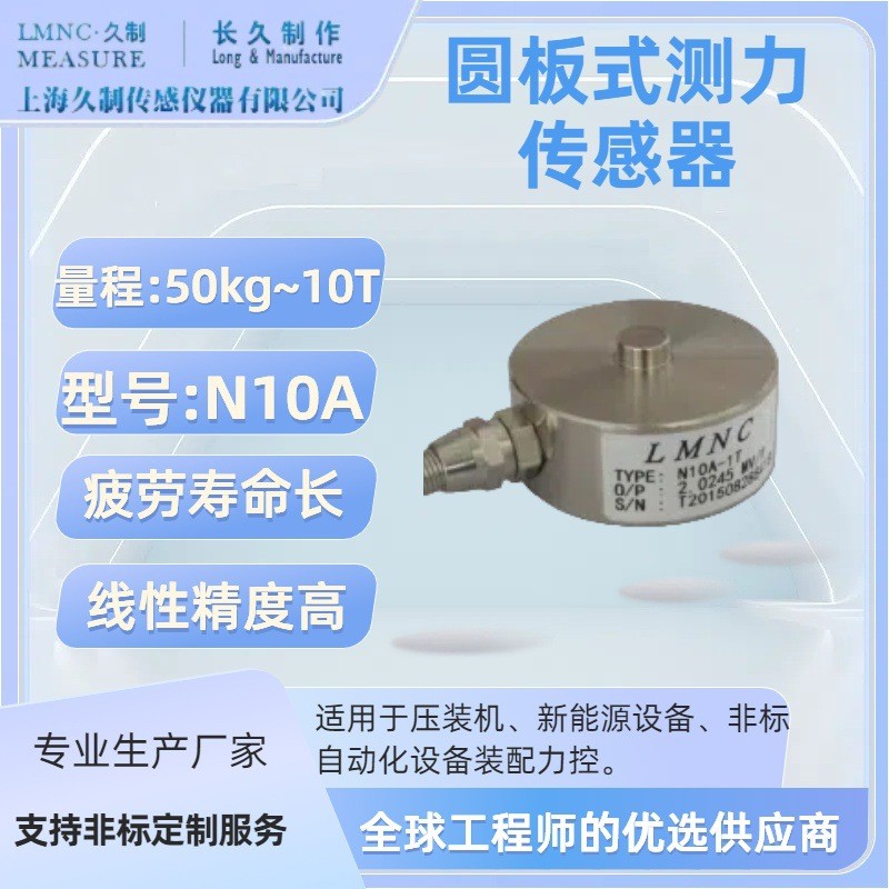 Round Power Sensor-load cell-load Sensor ผู้ผลิต-Stainless Steel Power Sensor-load