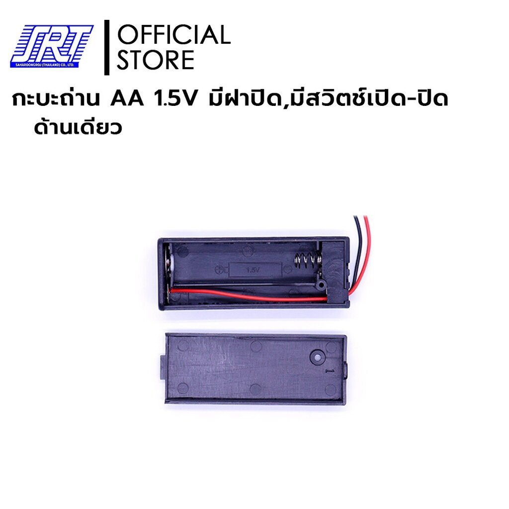 กะบะถ่าน 1 ด้าน | AA | 1.5V | BC-AA1 | มี 4 แบบ | 1ก้อน 2ก้อน 3ก้อน 4ก้อน