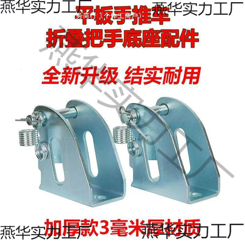 พับจับฐานสกู๊ตเตอร์รถเข็นที่เท้าแขนฐานบานพับผู้ถือรถเข็นขาตั้งกล้องรถพ่วงอุปกรณ์เสริม CZR4