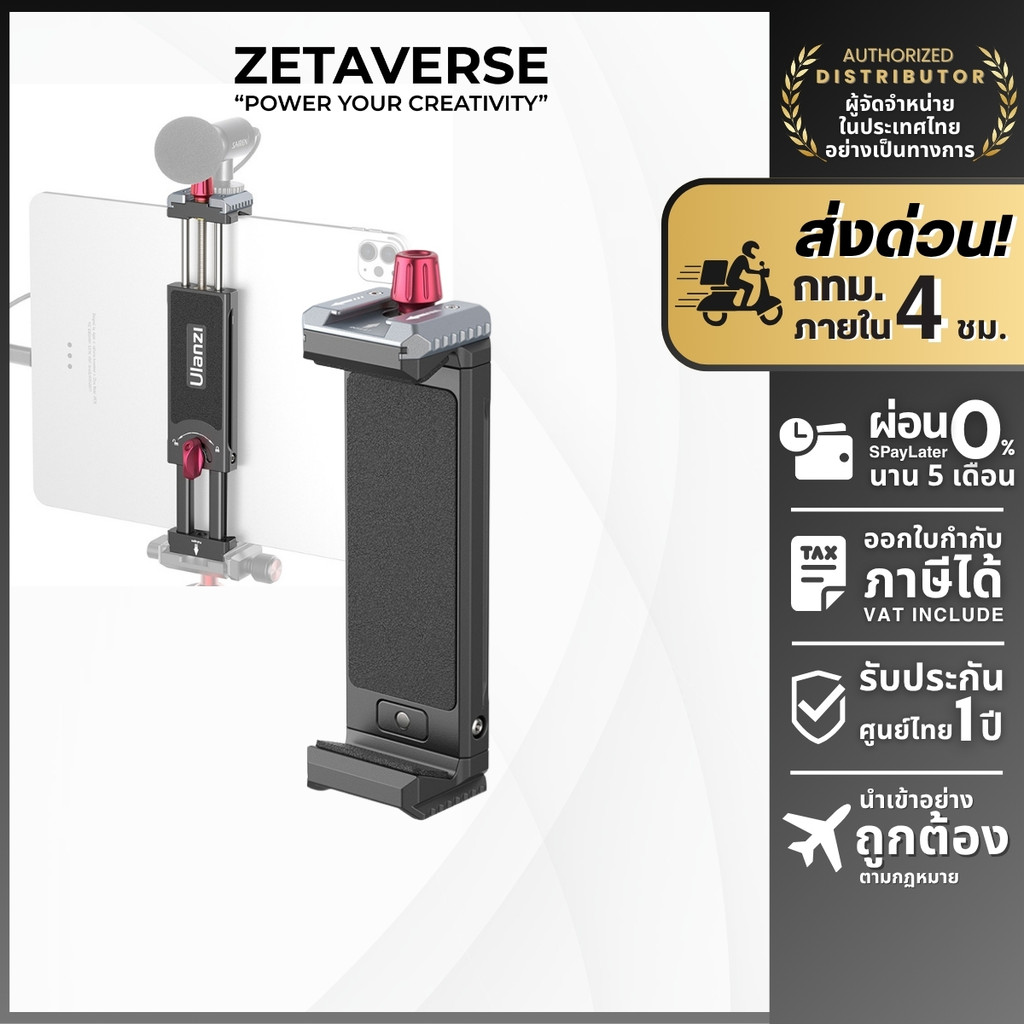 Ulanzi U-pad III Metal iP ad Holder หัวจับมือถือ หัวจับแท็บเล็ต ระบบ Arca รองรับขนาดจอ 4.7"-12.9"