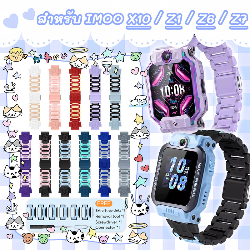 🔥ส่งจากไทย 🔥 สายนาฬิกา imoo X10 Z7 Z1 Z6 แข็งแรงทนทานเป็นพิเศษ | ล็อกแน่นหนา พร้อมส่ง