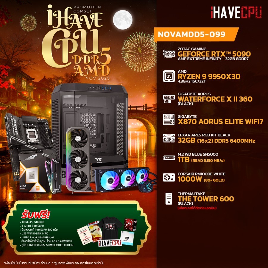 คอมประกอบ iHAVECPU NOVAMDD5-099 RYZEN 9 9950X3D/RTX 5090 32GB/X870/32GB DDR5 6400MHz (SKU-251039985)
