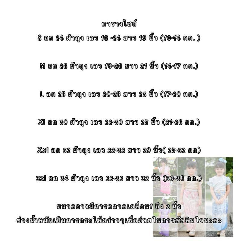 ชุดไทยสไบสำเร็จรูป ผ้าถุงหน้านางจับจีบ ‘ รุ่น พิมพ์ลดา ราคา ถูกที่สุด ดีลบีเคเค แกลเลอรีภาพที่ 2