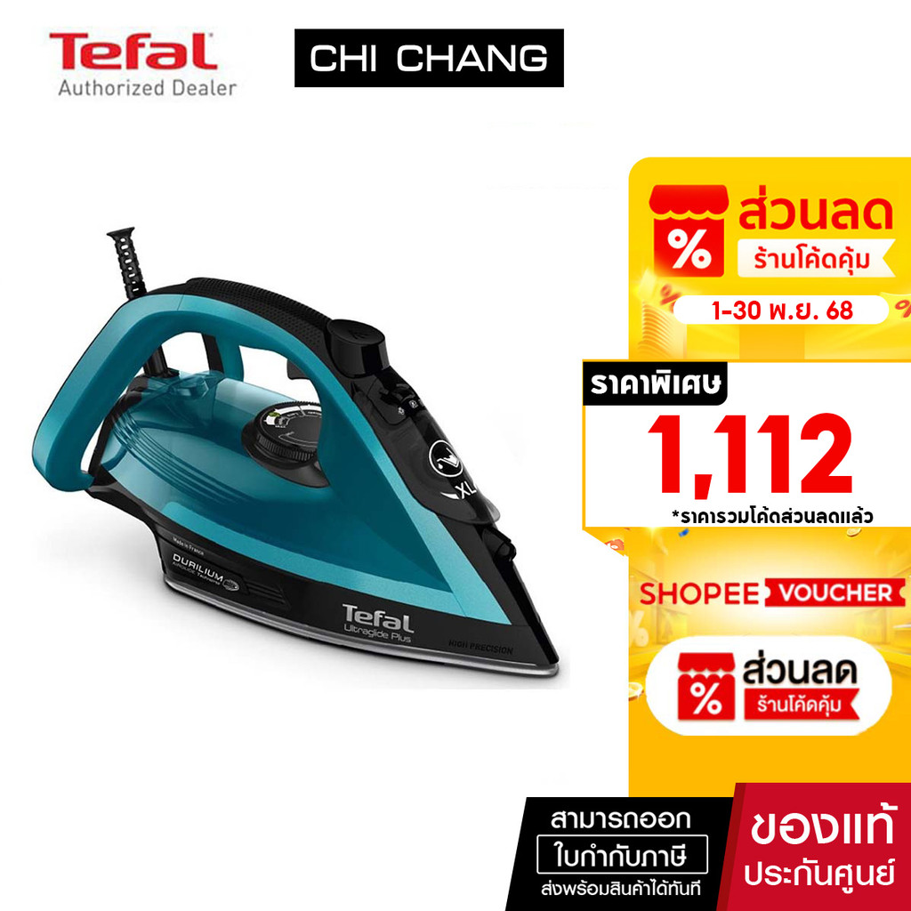TEFAL เตารีดไอน้ำ Ultraglide Anti Calc Plus รุ่น FV5847T0​
