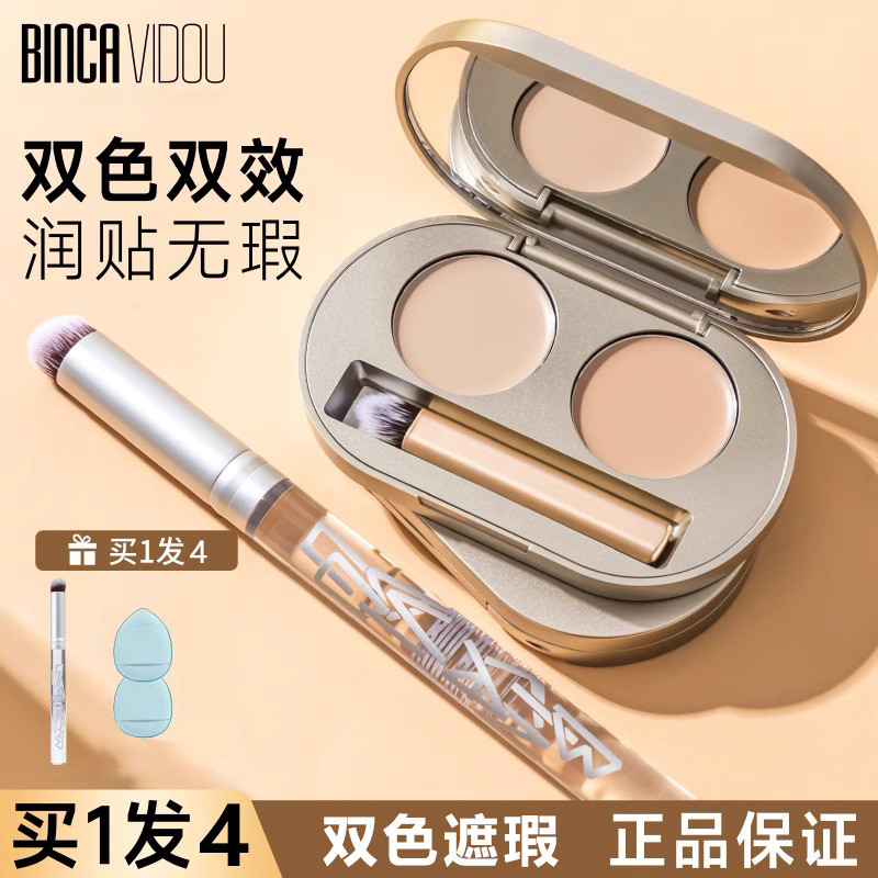 Qi Boss Bianka คอนซีลเลอร์ Aqua 2 สีปกปิดจุดด่างดําสิวความหมองคล้ําใบหน้ารูขุมขนที่มองไม่เห็น Flagsh