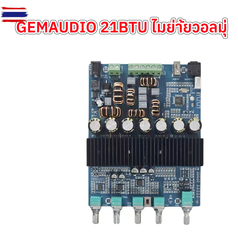 Csaudio แอมจิ๋ว GEMAUDIO 21BTU แท้  กำลังขั 400วัตต์  TPA3221*2  DC 12-30v ลูทูธในตัว แอมป์จิ๋วแรงๆ 