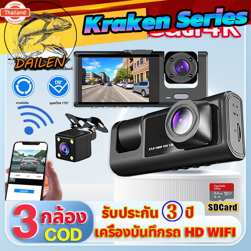【With WIFI】กล้องติดรถยน2025 4k 3 เลนส์ Full HD 1080P ด้านหน้า+ภายในรถ+ถอยหลัง กล้องติดรถยนต์ wifi เค