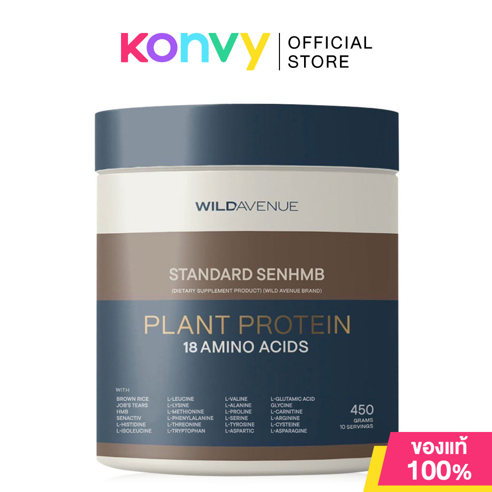 Wild Avenue Standard Senhmb Plant Protein 18 Amino Acids 450g ผลิตภัณฑ์เสริมอาหารโปรตีนพืช รสคาเคา ไวลด์ อเวนิว.