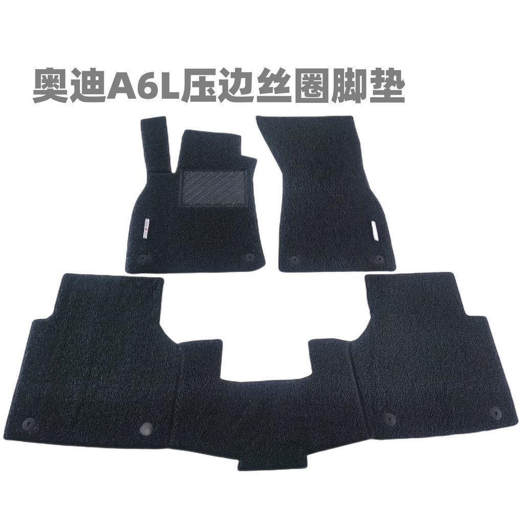 A3A5PVC Chuangsi แหวน Pressed Edge A6LA7A8Q3Q4Q57Q8E เหมาะสําหรับรุ่นการเดินทางรถ A4L เท้า Pad Audi 