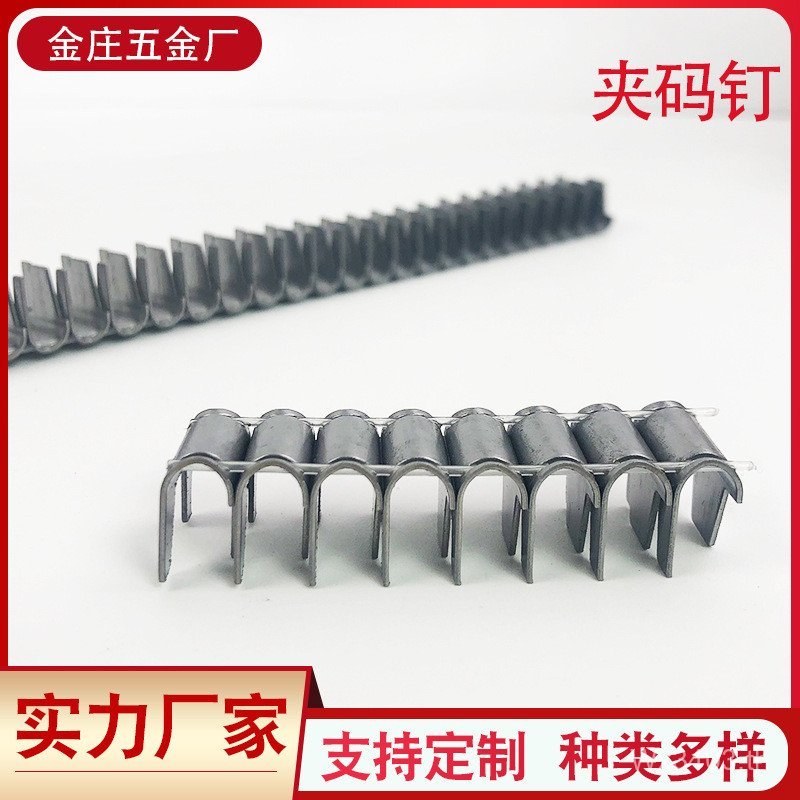 คลิปเล็บรหัสคลิปตาข่ายนิวเมติกรหัสเล็บที่นอนสปริง M8FQ