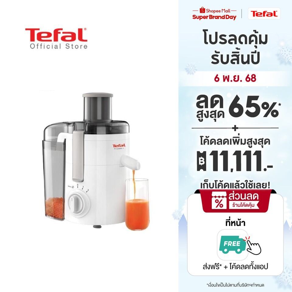 Tefal เครื่องคั้นและสกัดน้ำผลไม้ กำลังไฟ 350 วัตต์ ความจุ 0.95 ลิตร รุ่น ZE370138 -White