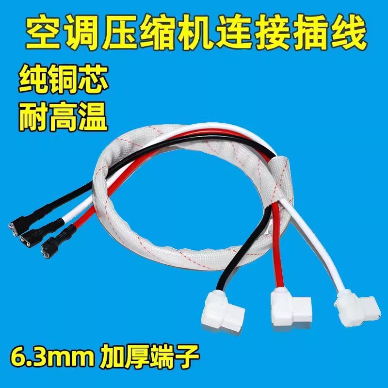 8. เครื่องปรับอากาศภายนอกหน่วยคอมเพรสเซอร์สาย 1/1.5/2/3/5/10p Horse Start Capacitor การเชื่อมต่อ Ter