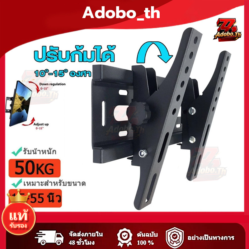 จัดส่งภายใน 24 ชั่วโมง ขาแขวนทีวี ติดผนัง ปรับมุมได้ 15 องศา ขนาด 15-42 นิ้ว 26-65 นิ้ว 32-55 นิ้ว สีดำ