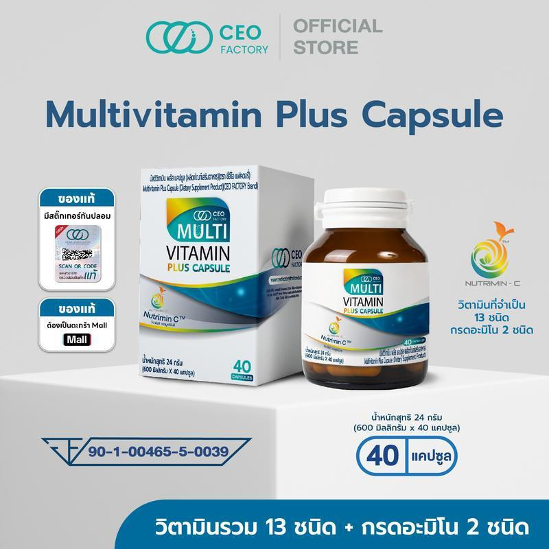 Multivitamin Plus Capsule (แบรนด์ CEO Factory) มีวิตามิน 13 ชนิด: วิตามินบีคอมเพล็กซ์ วิตามินอี วิตา