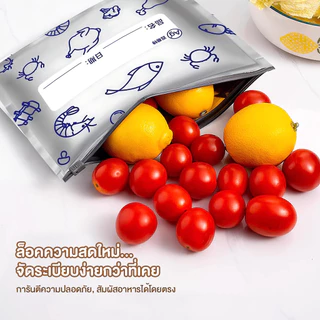 10 ชิ้น ถุงเก็บอาหารอลูมิเนียมฟอยล์ ป้องกันกลิ่นและแสง