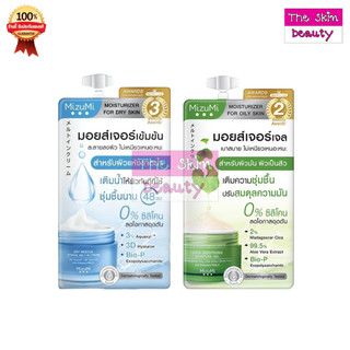 มิซึมิ ครีม " ซอง 6 กรัม " MizuMi Dry Rescue Intense Melt-In Cream / Cica Soothing Moisture Gel