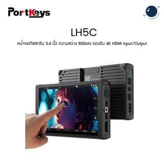 Portkeys LH5C 5.4” ​800nits Touchscreen 4K - Wired Control Sony FX3, Canon R5/6/7/8, Panasonic GH6/GH7 ประกันศูนย์ไทย