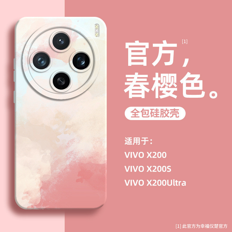 เคส vivo x200 pro vivo x200 pro เคส เคส vivo x200 เหมาะสําหรับ vivox200s เคสโทรศัพท์ x200promini ใหม