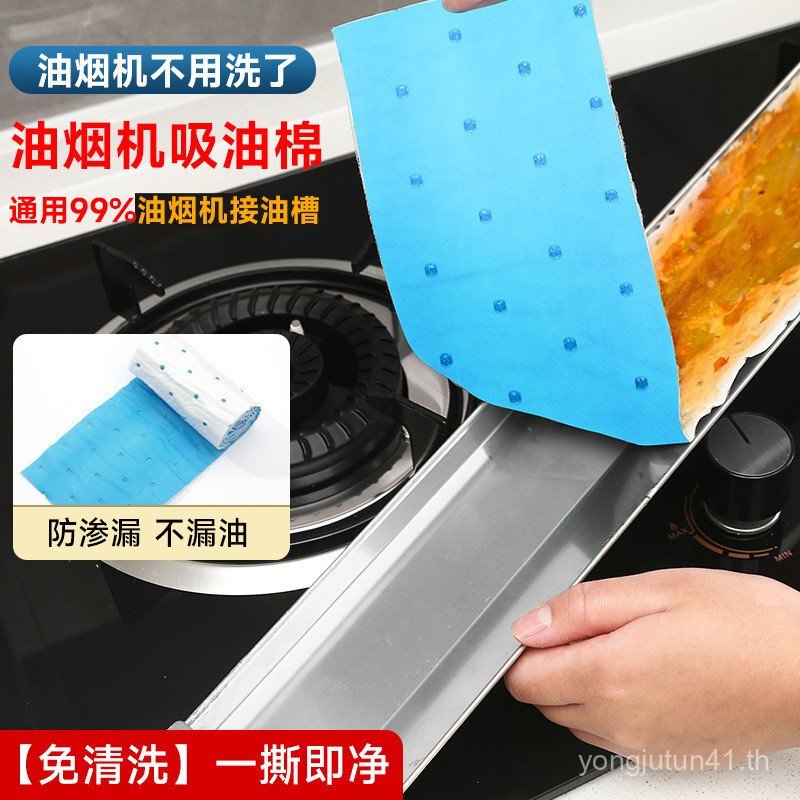 ครัวเรือนครัวน้ํามัน-Absorbing Pad กระดาษน้ํามัน-Absorbing Cotton Range Hood น้ํามันอ่างล้างจานแผ่นแ