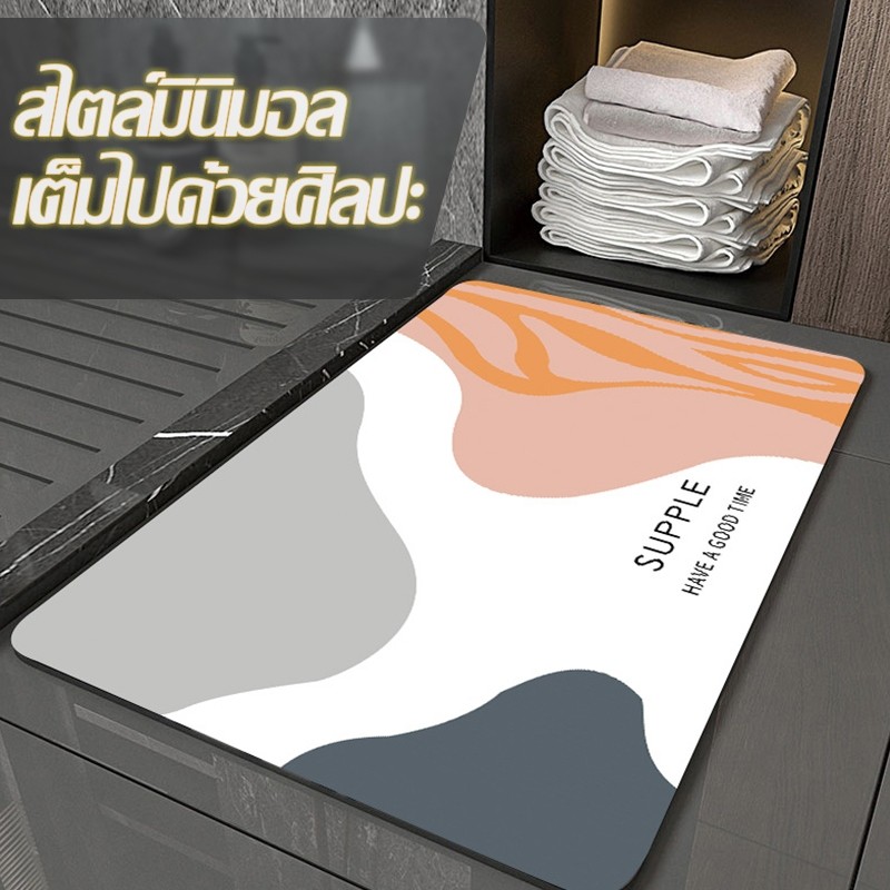 พรมซึมน้ำ พรมเช็ดเท้า พรมห้องน้ำ พรมซีลิโคนไดอะตอมไมต์ ดูดน้ำดี แห้งไว ไร้เชื้อรา มีหลายลายหลายสีให้เลือก40*60cm 50*80cm