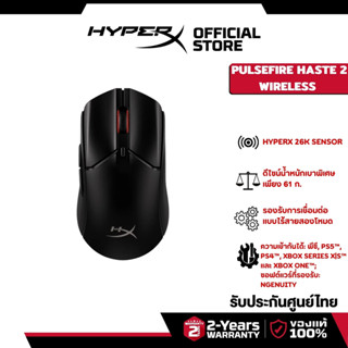 HyperX Pulsefire Haste 2 Wireless Gaming Mouse  เมาส์ไร้สาย …