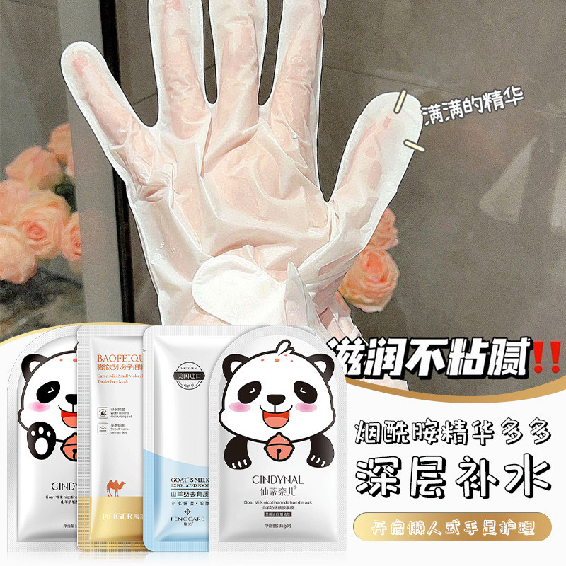 Cinderella Niacinamide Foot Mask Hand Mask Hydrating Moisturizing Hand Mask ถุงมือร้านเสริมสวย Foot 