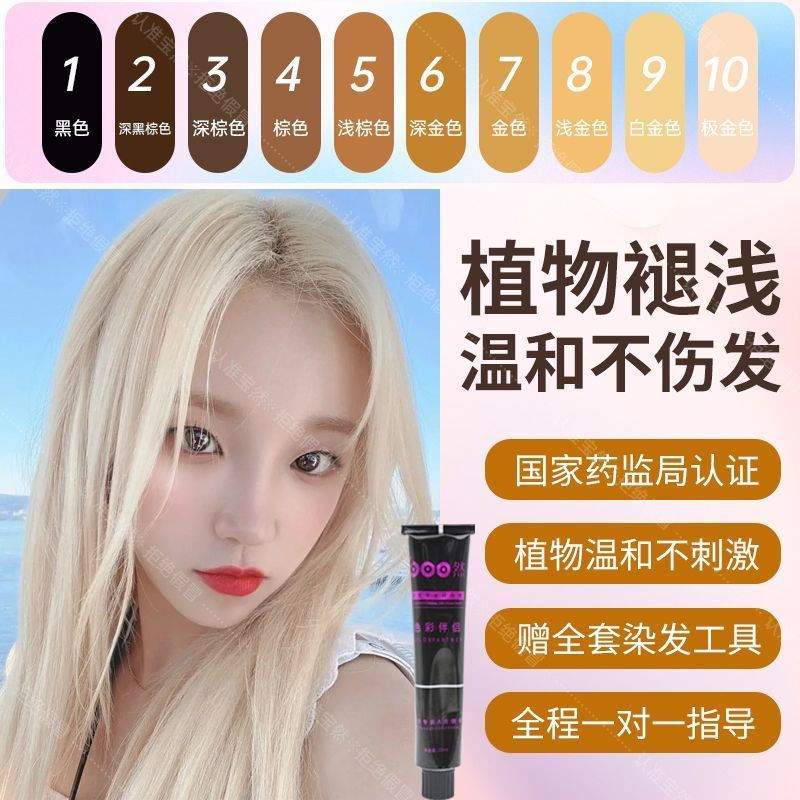 New Product#Boraan Hair Bleach Fade Agent Lightening Cream Bleach Powder Bleach White gold Hair Dye 